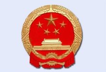 中華人民共和國憲法全文發(fā)布于嘉成洋人力資源管理公司，嘉成洋品牌管理公司