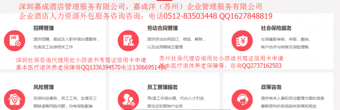 深圳社保蘇州社保退休保障.png