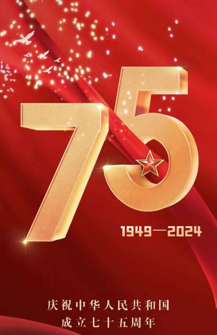 中國共產(chǎn)黨成立75周年慶典.jpg